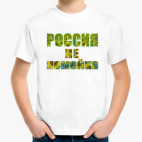 Детская футболка