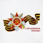 День победы 9 мая.