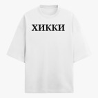 Футболка оверсайз