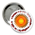 Значок 75 мм Древняя гаятри мантра