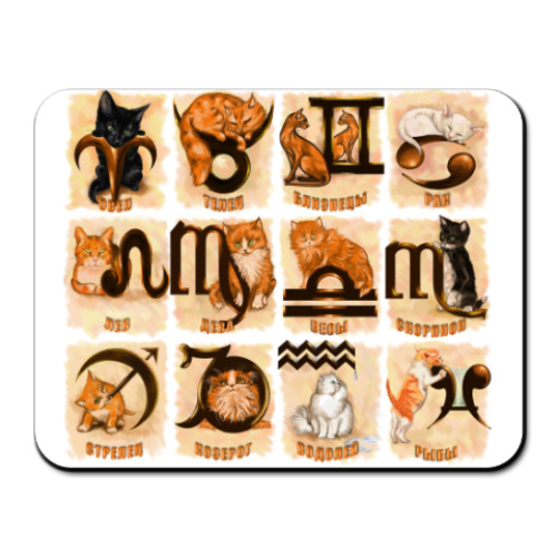 Коврик для мыши  'гороскоп'