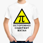 Детская футболка