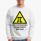 Свитшот