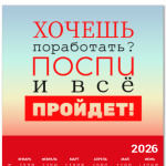 Хочешь поработать?