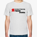 Мужская футболка