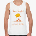 Как будто я специально лучше всех