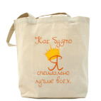 Холщовая сумка