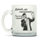 Кружка матовая