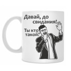 Кружка 330 мл