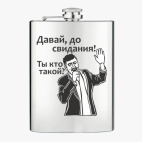 Фляжка стальная