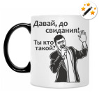 Кружка-хамелеон