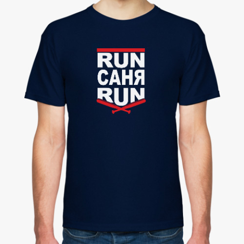 Футболка с принтом Run Саня Run
