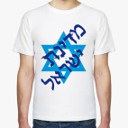 מדינת ישראל