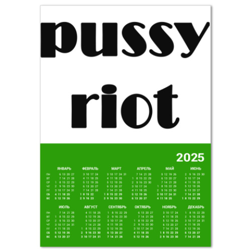 Календарь Pussy Riot