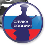 23 февраля - Россия