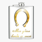 Фляжка стальная