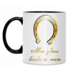 Кружка двухцветная