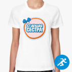 Женская спортивная футболка