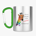 Кружка с карабином