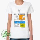 Женская футболка органик