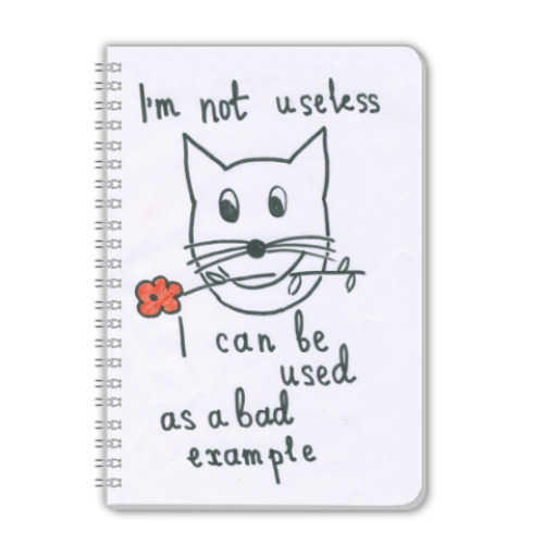 Тетрадь 'I'm not...'