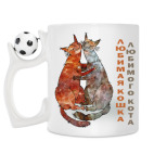 Кружка с футбольным мячиком