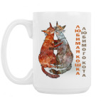 Кружка 420 мл