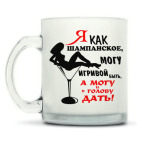 Кружка матовая