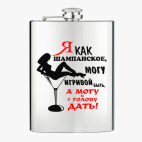 Фляжка стальная