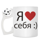 Кружка с футбольным мячиком