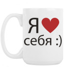 Кружка 420 мл