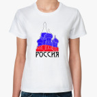 Россия