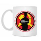 Кружка 330 мл