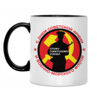 Кружка двухцветная