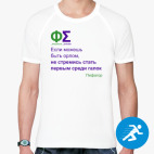 Мужская спортивная футболка