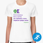 Женская спортивная футболка
