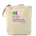 Холщовая сумка
