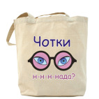 Холщовая сумка