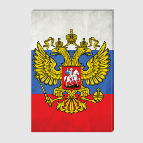 Холст Герб Российской Федерации