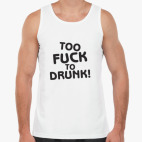 Too fuck to drunk