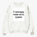 Свитшот оверсайз