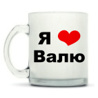 Кружка матовая