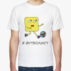 Футболист и мяч
