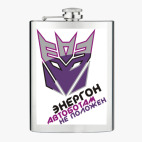 Фляжка стальная