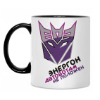 Кружка двухцветная