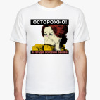 Мужская футболка