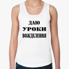 Женская майка