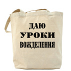 Холщовая сумка