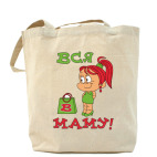 Холщовая сумка