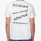 Мужская футболка органик